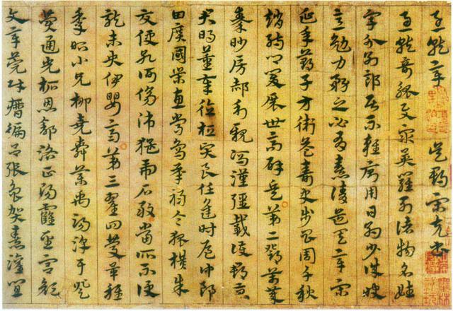 绚丽多彩的书法世界：中国历代书法名家名帖欣赏组诗（171）-好字无忧