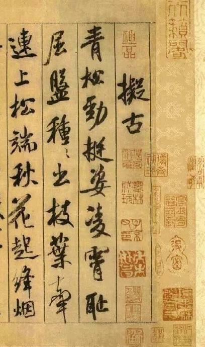 米芾著名作品《蜀素帖》，不愧是中国第一美帖，实至名归-好字无忧