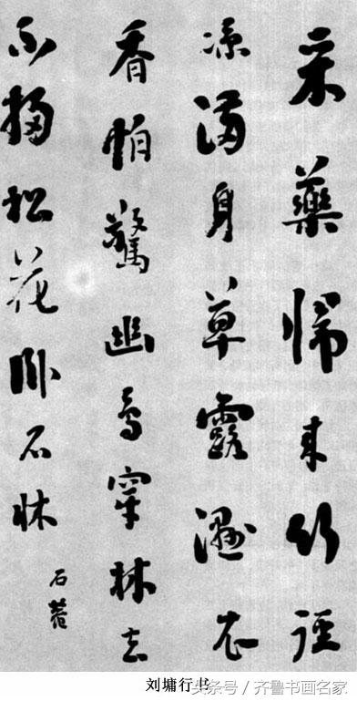 乾隆年间的重臣刘墉书法欣赏：喜用浓墨，时号为“浓墨宰相”-好字无忧