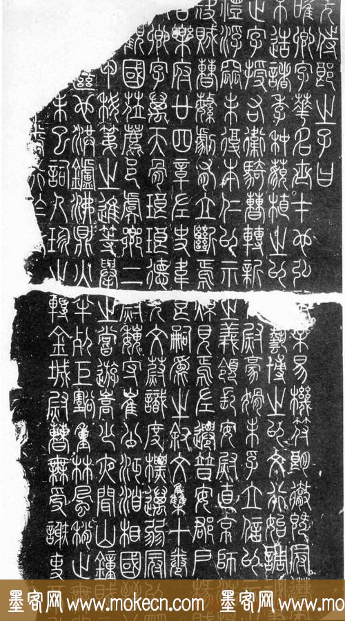 李阳冰篆书欣赏《三坟记碑》，感谢分享转发-好字无忧