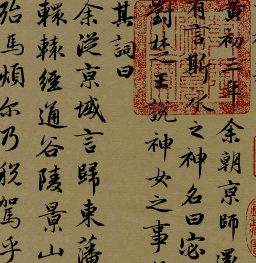 赵孟頫最经典的代表作！号称千古名篇，700多年来独领风骚-好字无忧