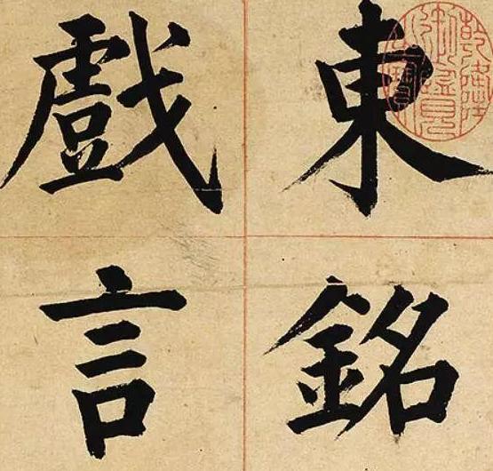 姜立纲：为日本国门题字，在中国被誉为“一代书宗”-好字无忧