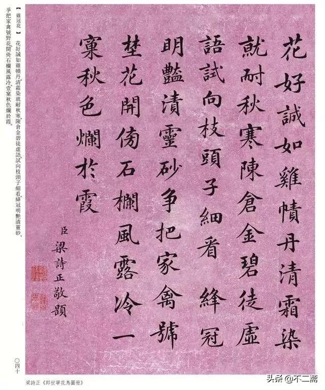 这位清朝官员的书法，时隔250年，火了-好字无忧