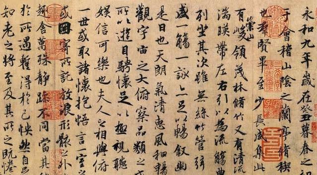 王羲之书法被卖3亿元，论字卖，单字价值751万，还不是真迹-好字无忧