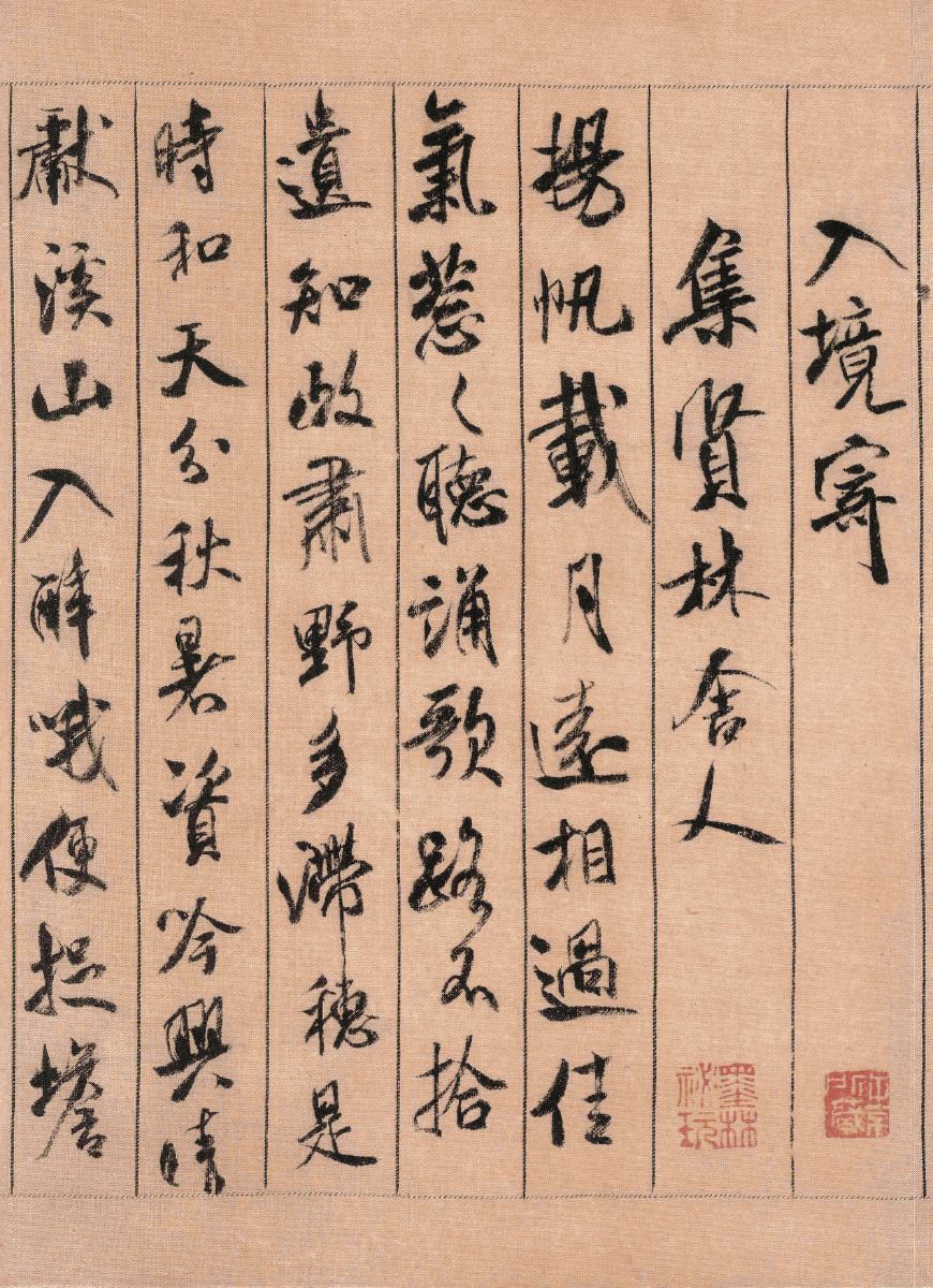 米芾最巅峰的一部作品，被誉为“中华第一美帖”，影响后世900年-好字无忧