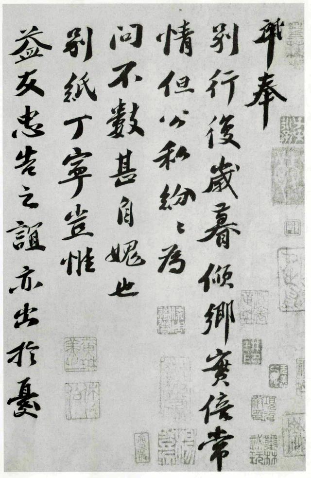 曾肇 尺牍《行复岁暮帖》纸本 28.7×50.5cm 台北故宫博物院藏-好字无忧