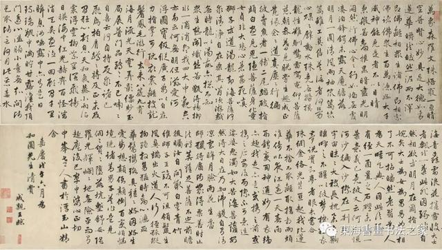 成亲王1798年行书临赵孟頫书卷 故宫博物院藏-好字无忧