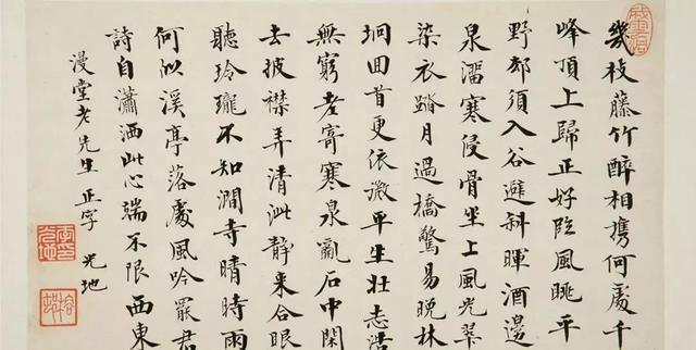 “一代完人”李光地书法欣赏 北京故宫博物院藏-好字无忧