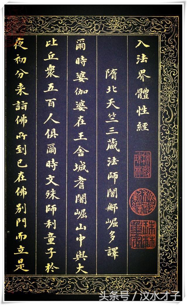 清朝“刘罗锅”刘墉写的小楷字，真是美不可言啊！看看吧-好字无忧