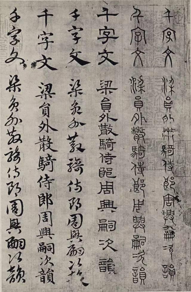 《六体千字文》元代赵孟頫|实发史上的一代奇书-好字无忧