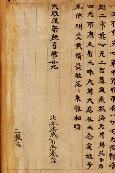 晋代字体系列研究文章之三：《西晋的楷书书迹》-好字无忧