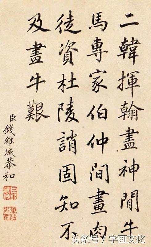七位清朝大臣的书法，个个都很漂亮-好字无忧