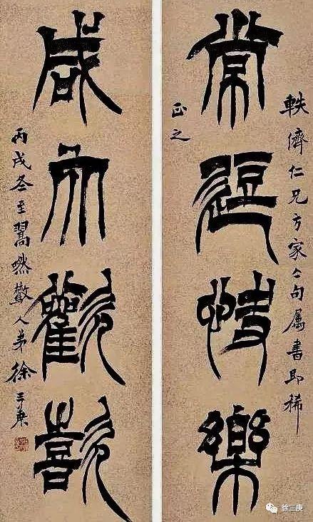《天发神谶碑》对徐三庚篆书的影响-好字无忧