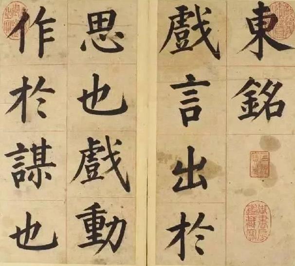 他被誉“一代书宗”，此作品流传500年，日本京都匾额是他题的字-好字无忧