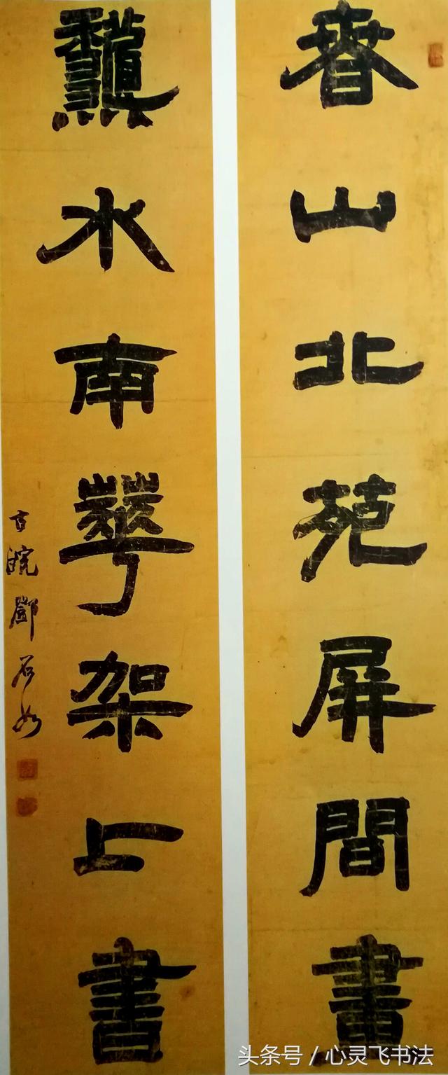 邓石如的字绝！难得见这4幅隶书、3幅篆书，据说真迹在 日 本收藏-好字无忧