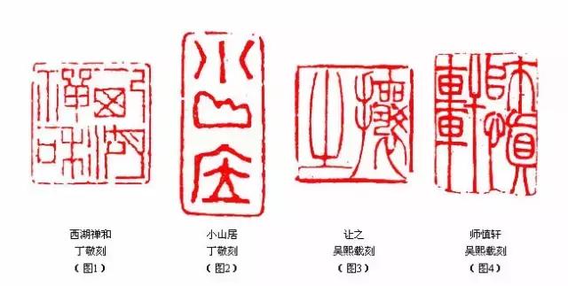 清代初期篆刻艺术，想懂篆刻看这个-好字无忧