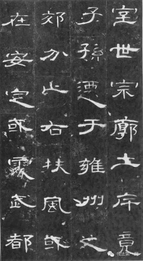 杨普义：解读中国书法的风格-好字无忧