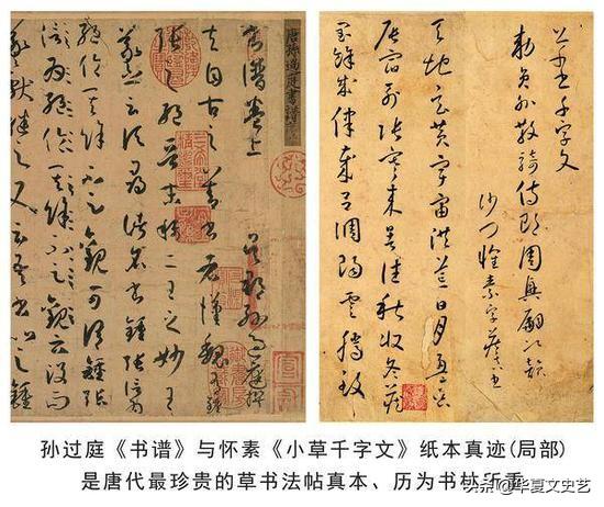 唐代最昂贵的书法真迹 每幅远超10亿元-好字无忧