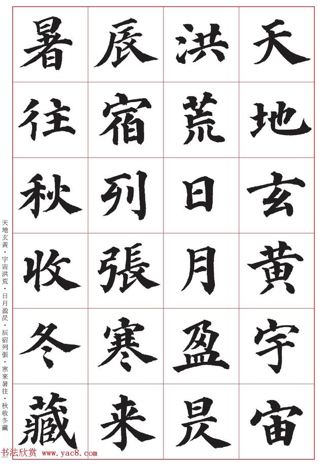 台湾陈忠建书法创作《千字文》十二种，值得欣赏，感谢分享-好字无忧