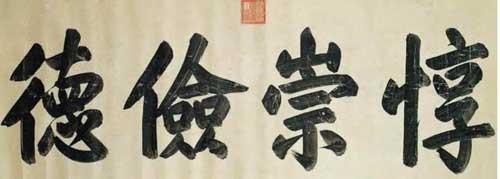 康熙皇帝十三幅书法作品欣赏-好字无忧