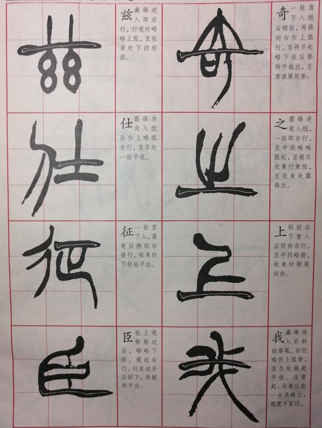徐三庚篆书笔法示例，值得收藏学习-好字无忧