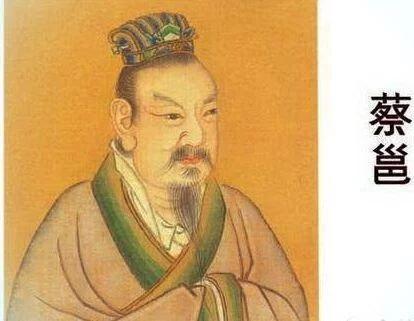 中国历史上著名儒学传承人物——蔡邕传-好字无忧