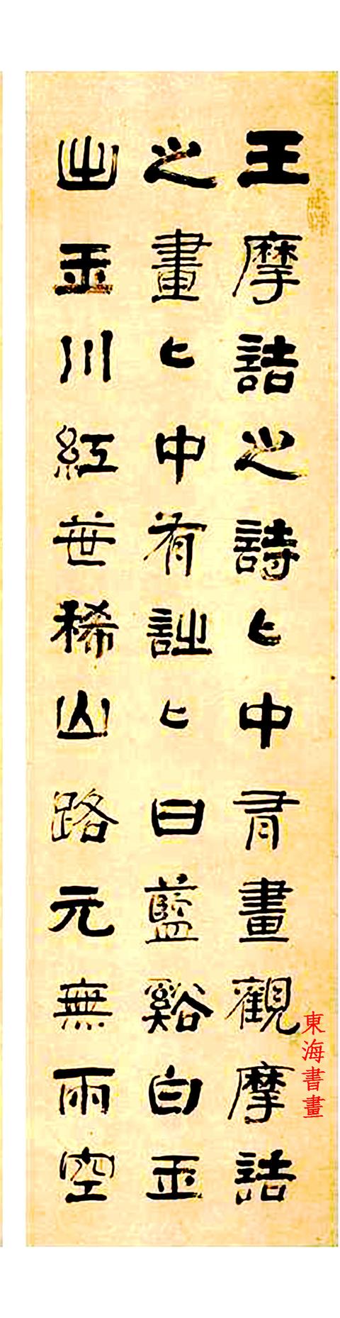 吴昌硕、章太炎的老师俞樾1868年作隶书 画论四屏-好字无忧