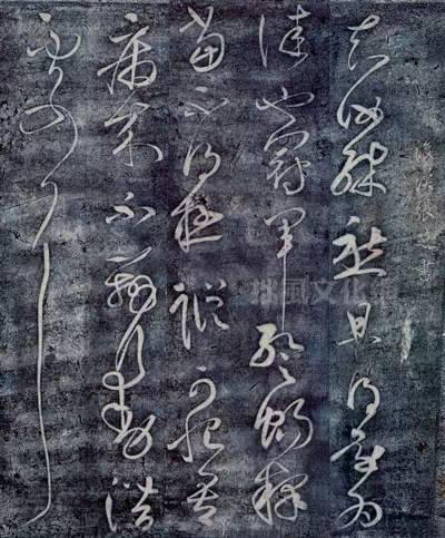 张芝-我国最早的一个今草大师的书法-好字无忧