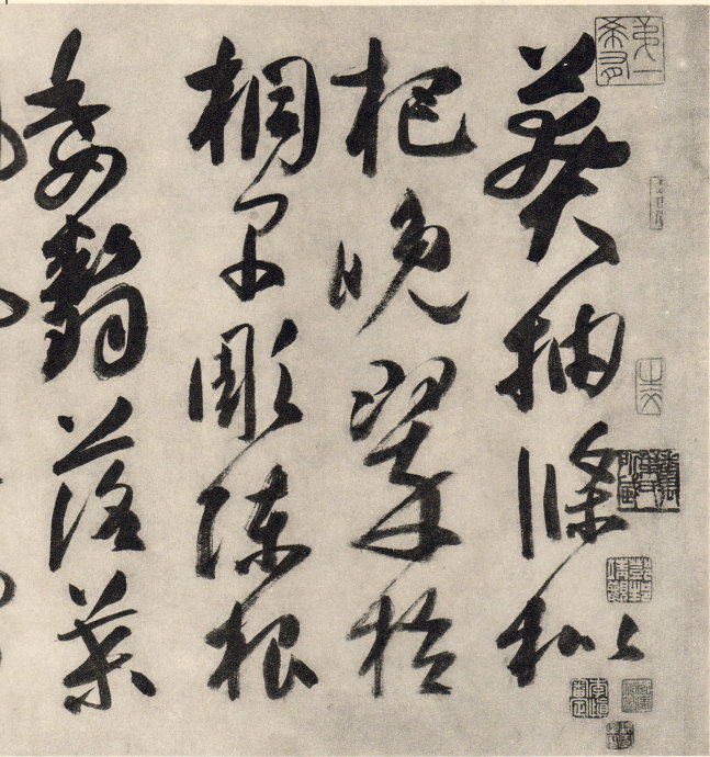 高闲书法，中国草书史上能与“张颠狂素”并列-好字无忧