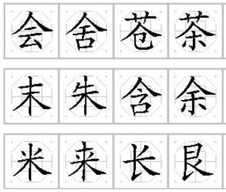 八卦格练字方法比起传统的田字格、米字格等方法有诸多优点-好字无忧
