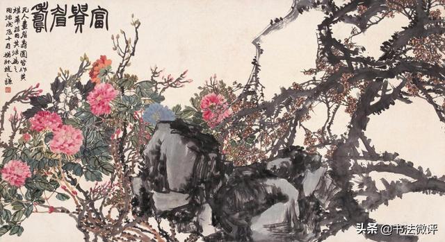 再议赵之谦的书画作品，他是一位在多方面都有较高造诣的画家-好字无忧