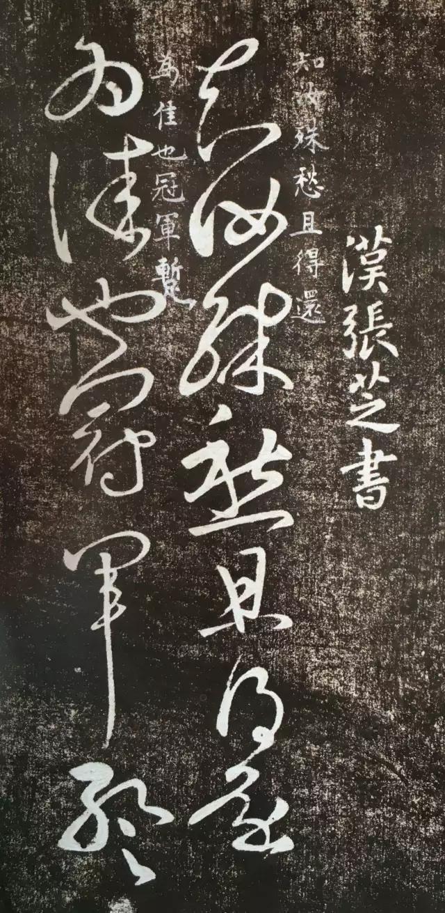 中国书法史上的首位巨匠——张芝-好字无忧