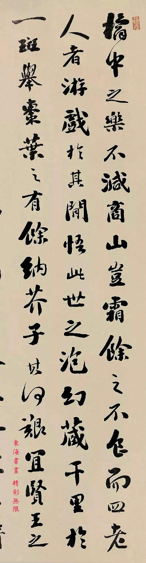 刘墉 1794年作 行书节录洞庭春色赋 立轴-好字无忧