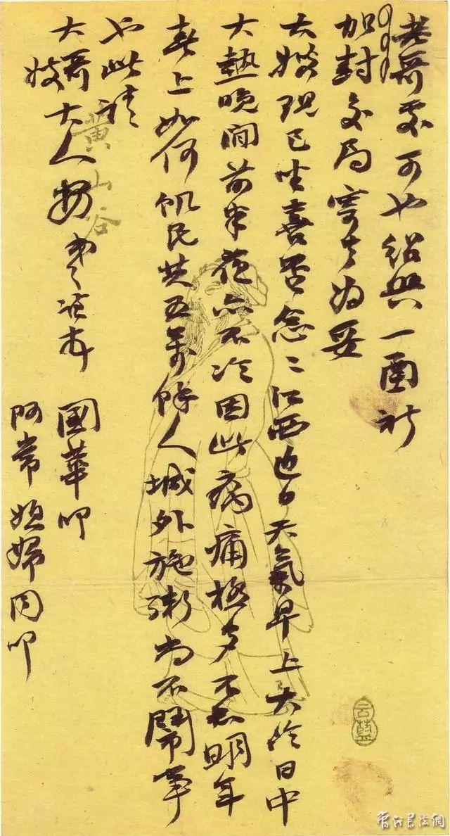 赵之谦《行书手札》，演绎出一套充满自然书写意趣的北碑笔法-好字无忧