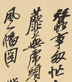 吴昌硕《跋顾洛蚕织图》,70岁行书，排山倒海之势-好字无忧
